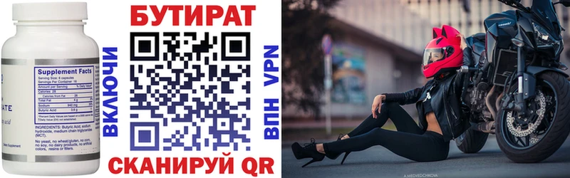 Бутират GHB  где продают   Сычёвка 