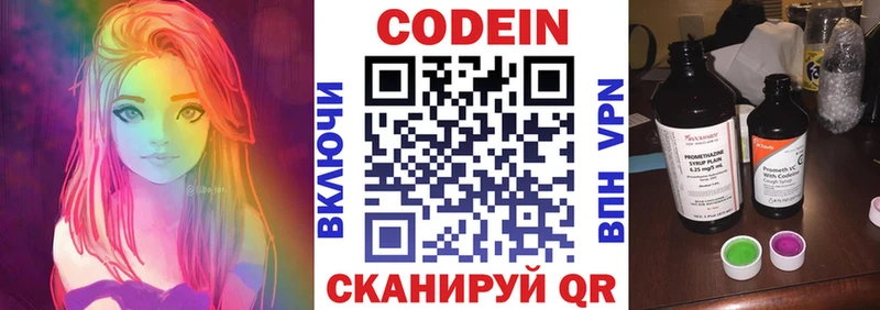 закладка  Сычёвка  Кодеиновый сироп Lean напиток Lean (лин) 