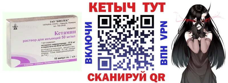 КЕТАМИН VHQ  Сычёвка 